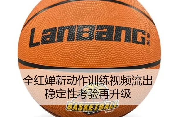 全红婵新动作训练视频流出 稳定性考验再升级 | Aiyouxi